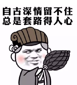 网络大v的套路